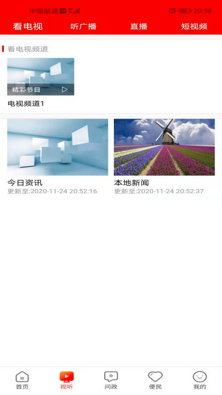 大美治多app v1.0.0