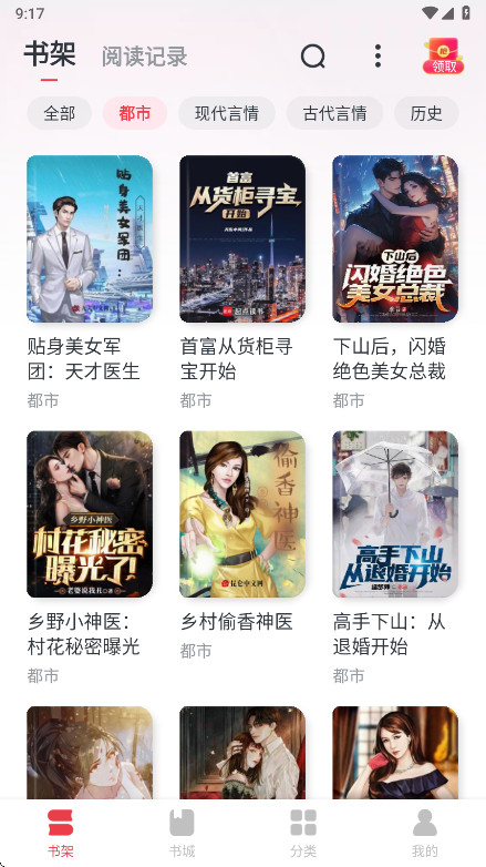 免费淘小说解锁vip版 10.3.2安卓版 v10.3.2