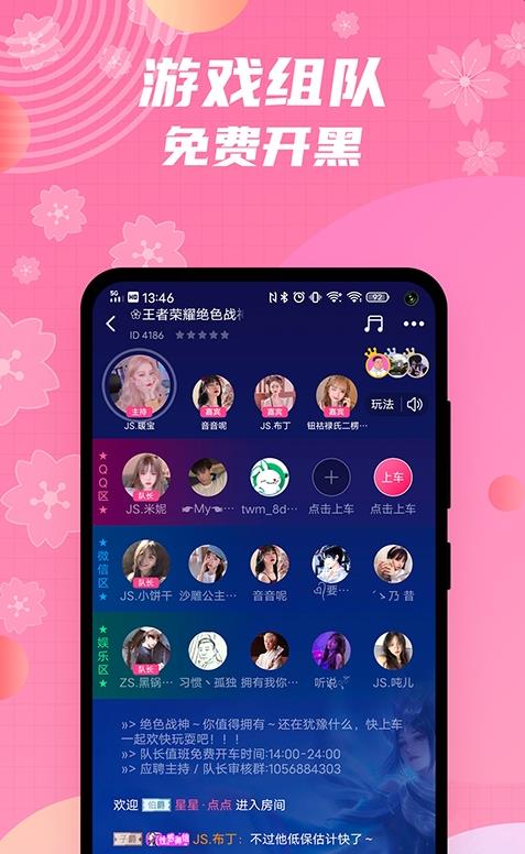 兔玩君官方版 2.3.25安卓版 v2.3.25