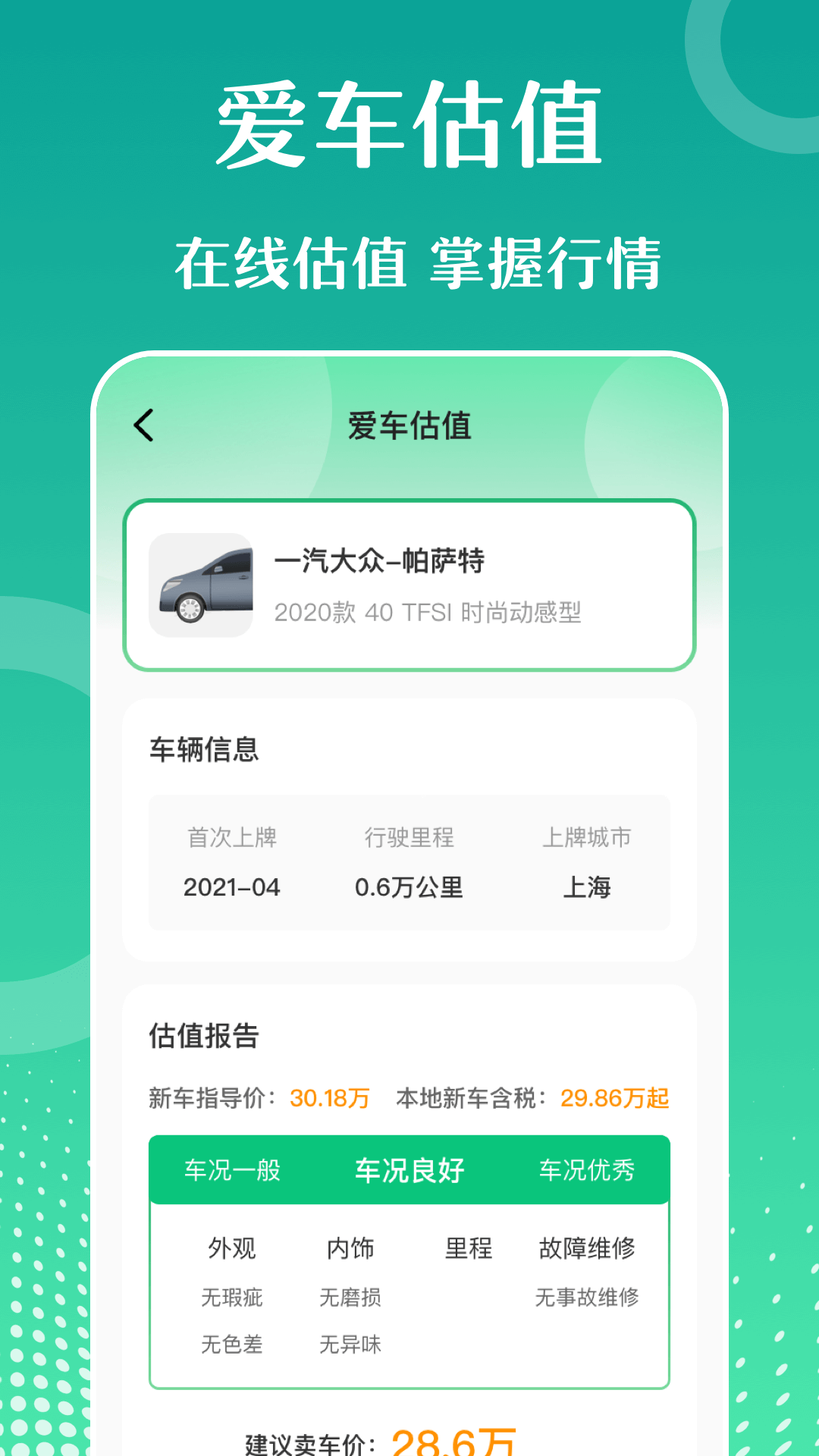 违章知识查询宝典app v3.4.7