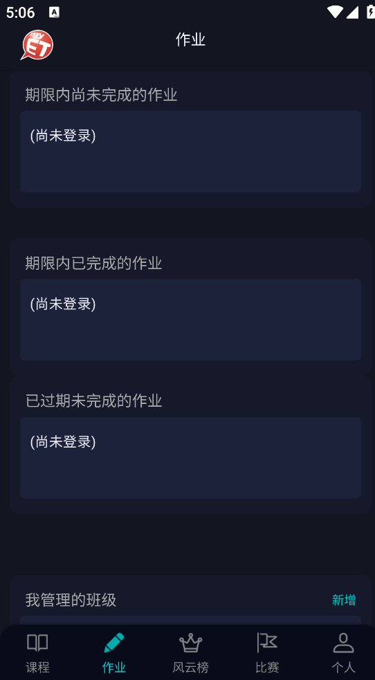 MyET英语多媒体资源库系统最新版 v10.0.0341