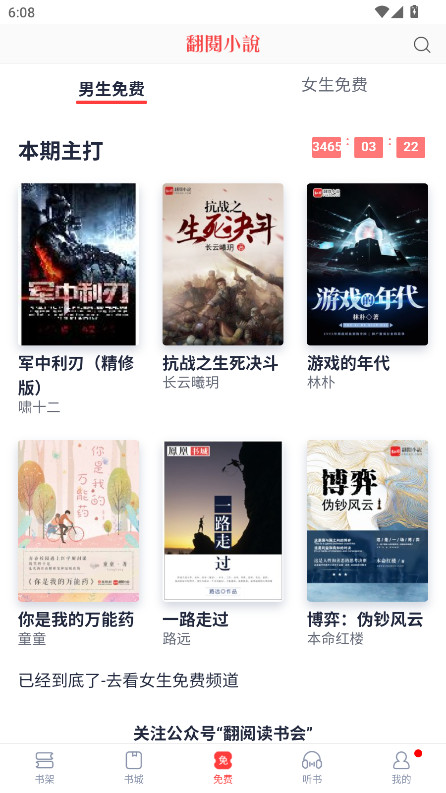 云帆小说阅读器app官方版 5.38.01安卓版 v5.38.01