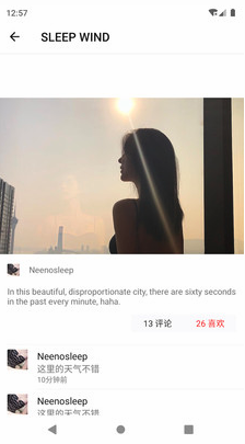 睡风 1.2.3最新版 v1.2.3