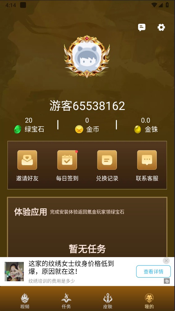 氪金玩家最新版 1.0.0.8安卓版 v1.0.0.8