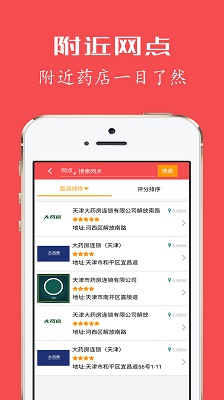 健康优加 v3.9.0