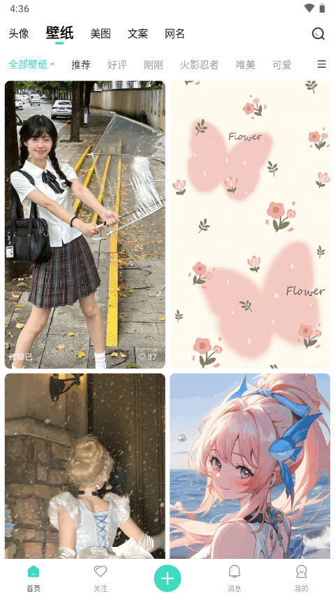 我要头像app去广告版 v9.0.6