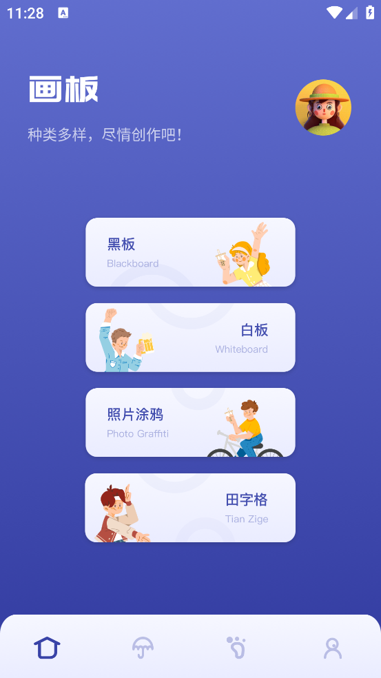 Med画图工具软件 v1.15