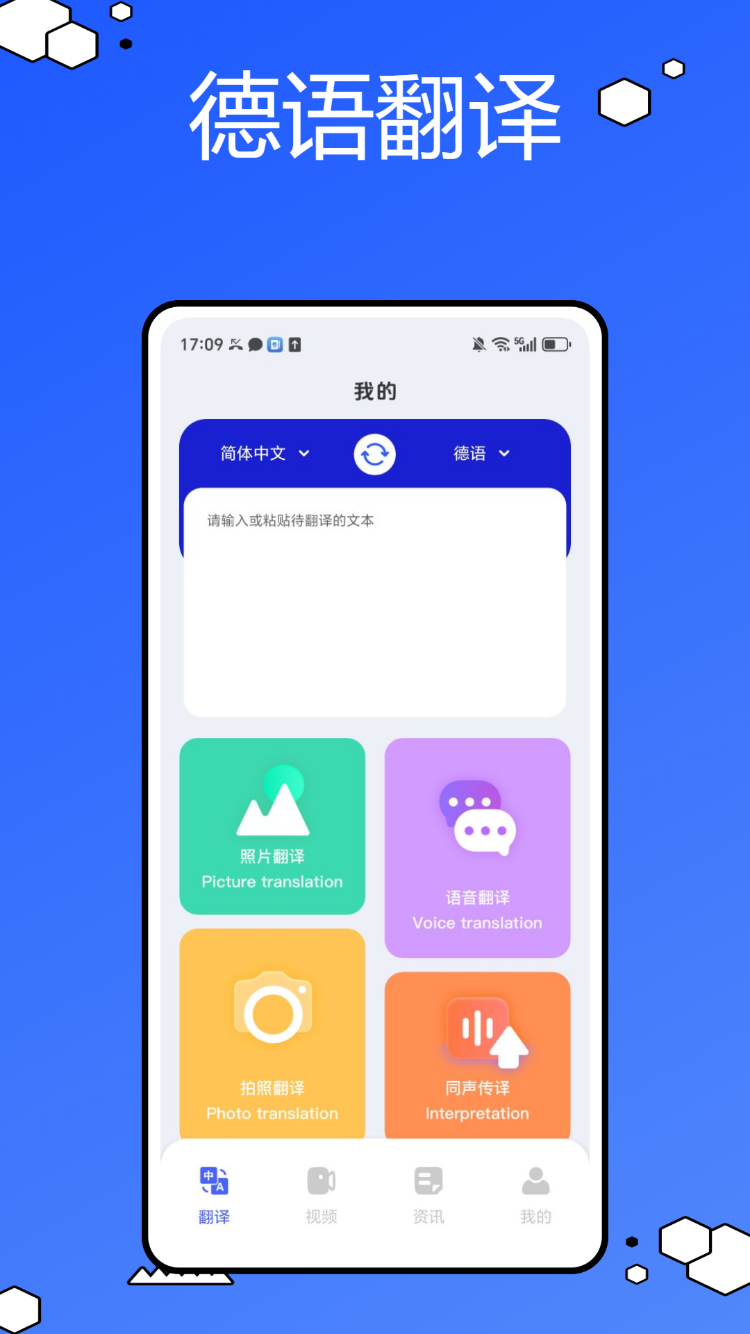 德语词典app v1.0.1
