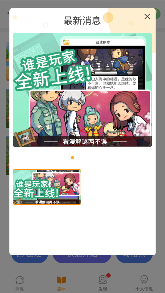 谁是玩家 3.2.17最新版 v3.2.17