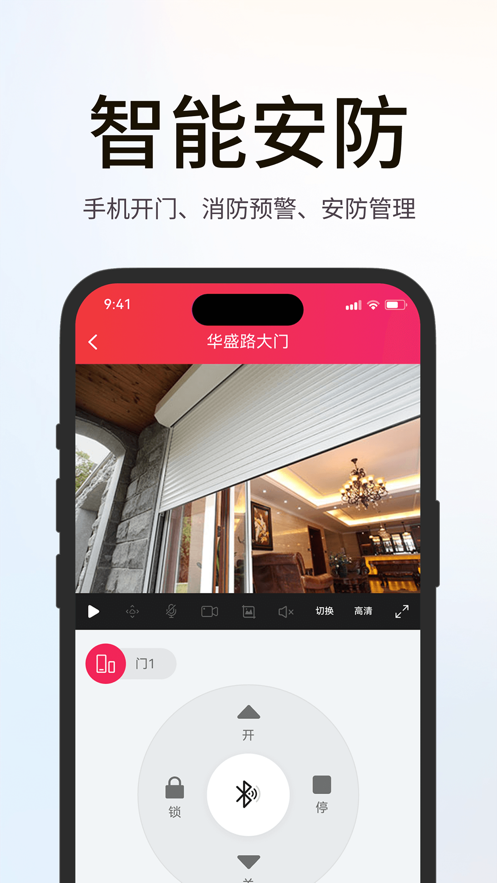 海银之家APP v4.8.0