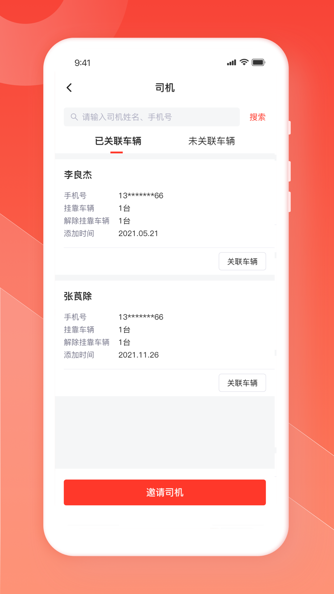 狮桥商家app v8.7.3