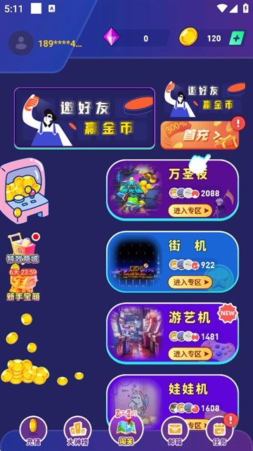 冒险达人app v2.6.2