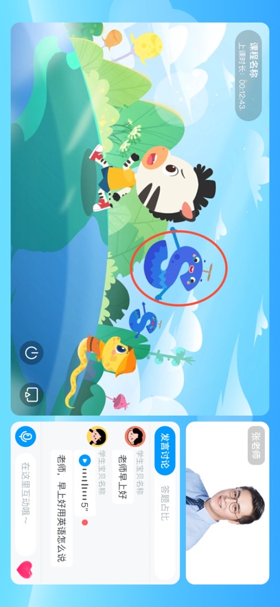双语时代官方正版 v1.2.7