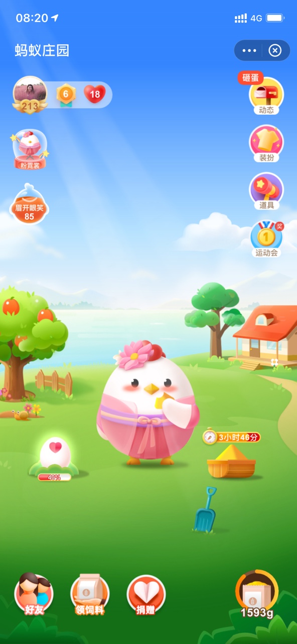 支付宝官方 v10.8.20.8000