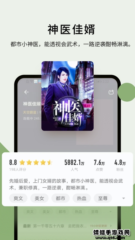 郁书坊小说app 2.0.2最新版 v2.0.2