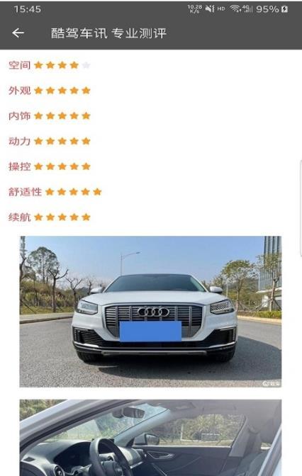 酷驾车讯app v1.2.2