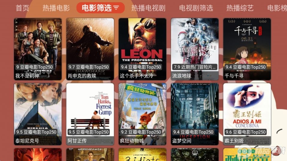 月光宝盒proTV v1.0.202303172328