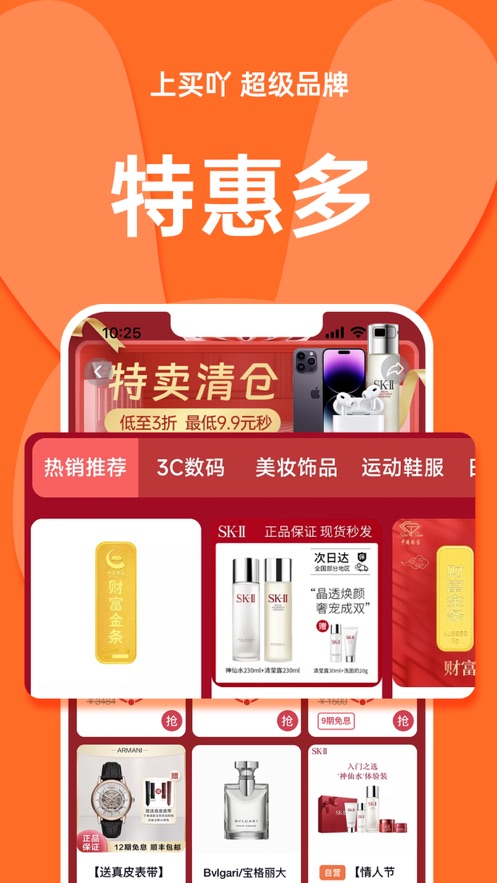 买吖app v4.10.0