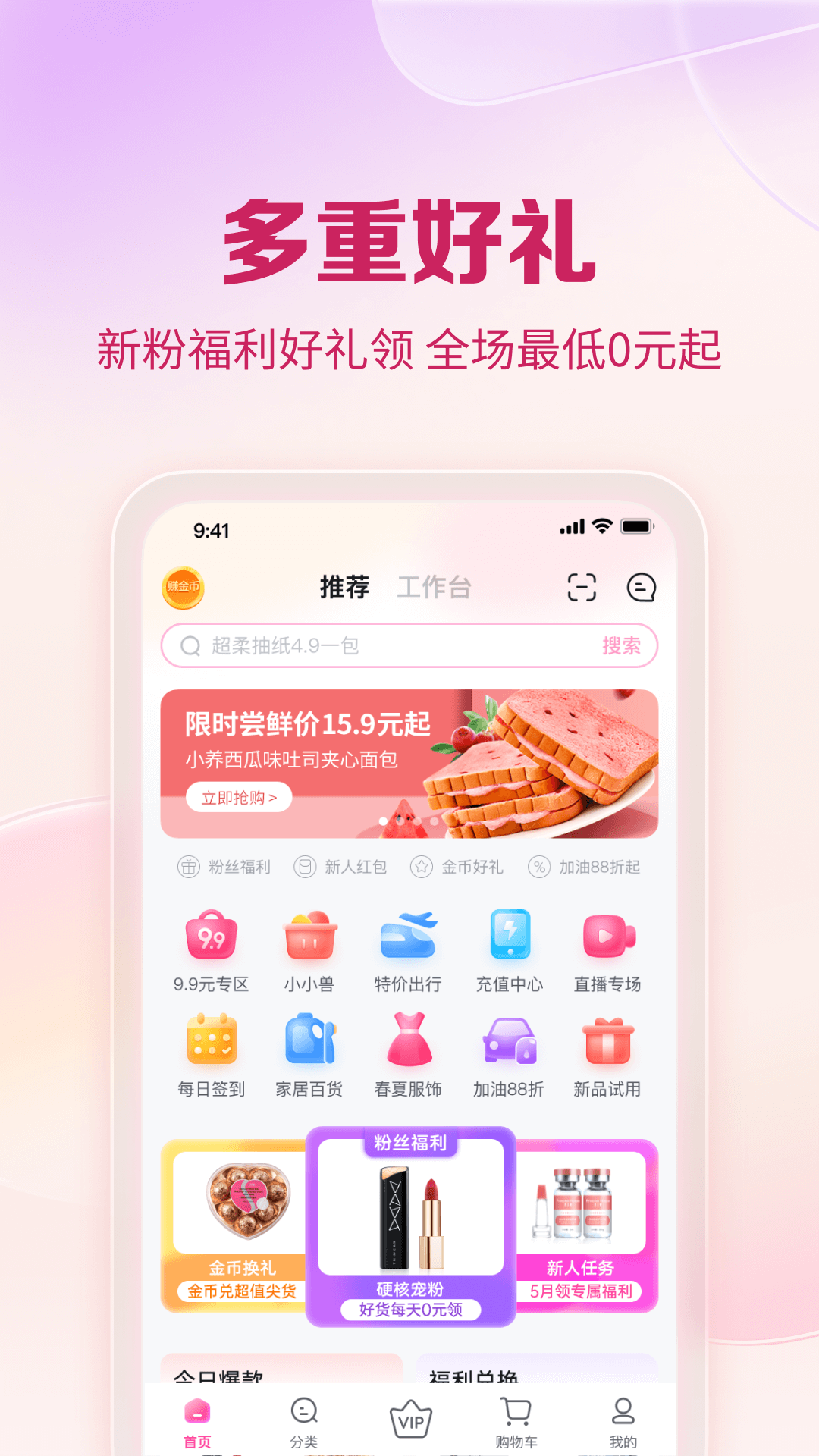 公主购app v8.10.4