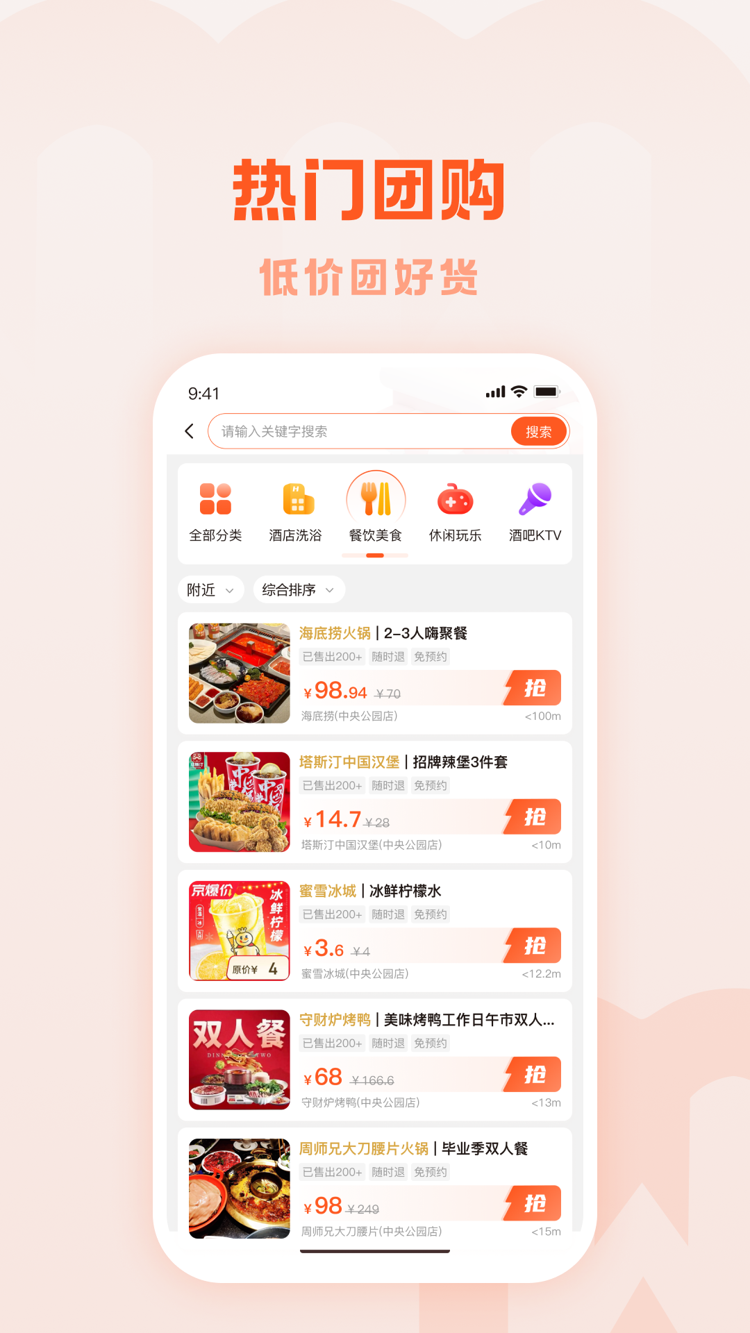 物联物美APP下载 v1.4.2