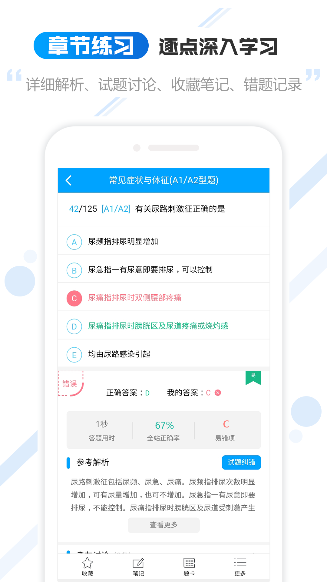 云考职宝app下载 v3.1.2