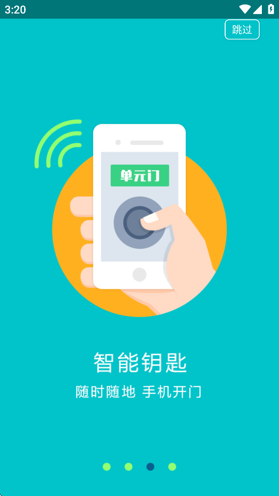 蓉安居app官方版 v2.1.2