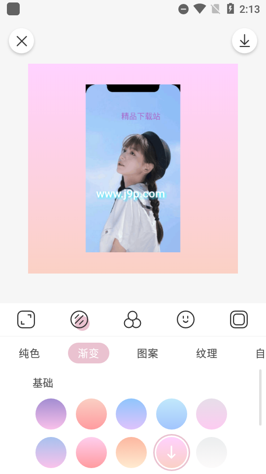 日杂相机 v2.0.8