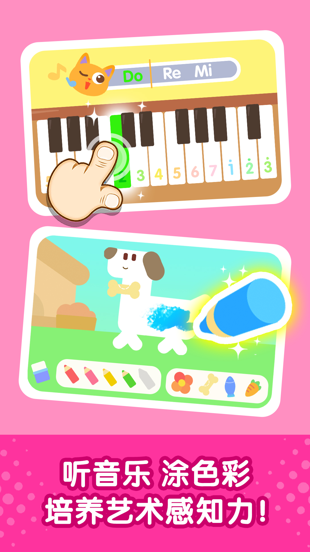 奇妙启蒙世界app v9.89.99.00