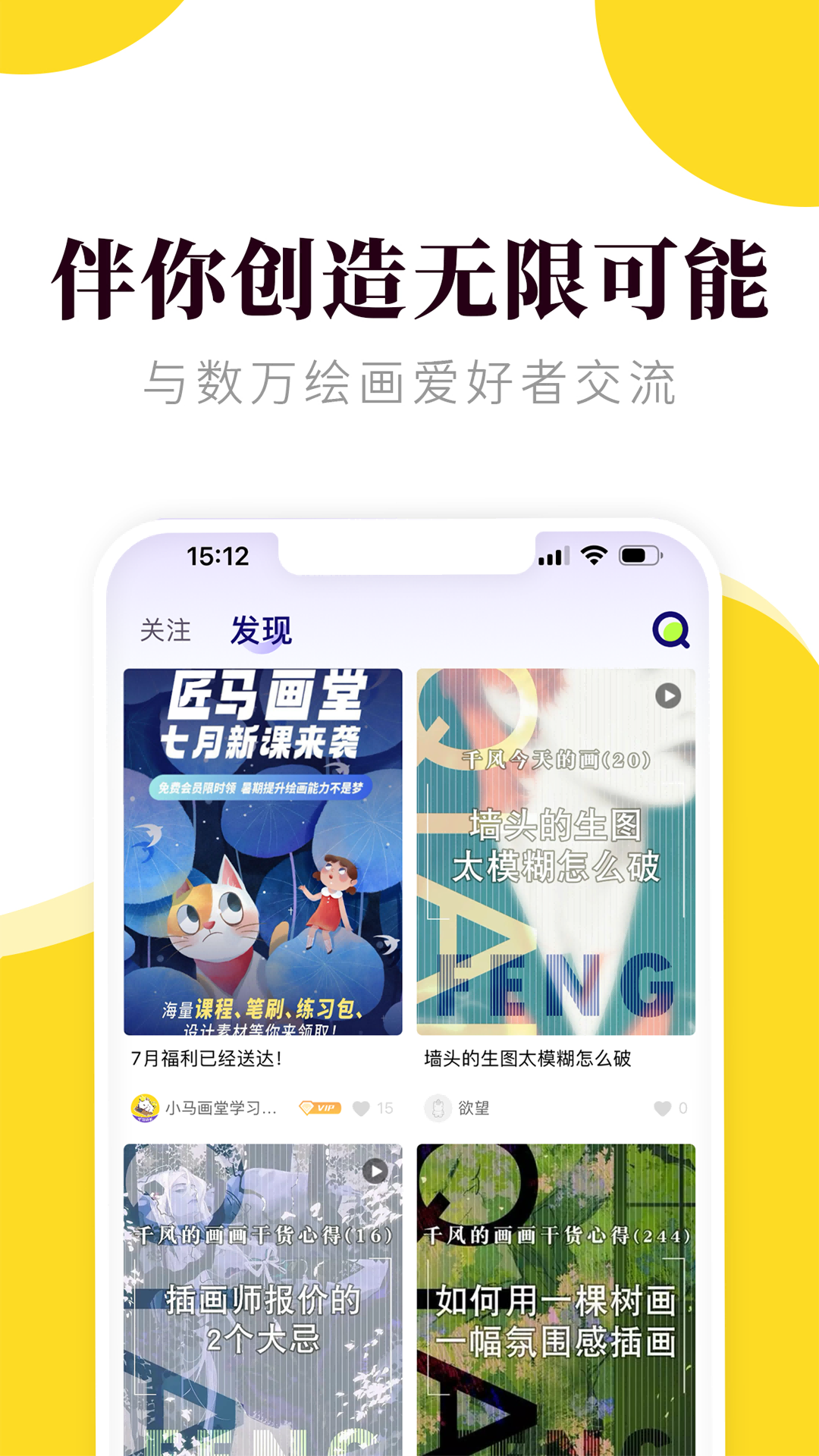 匠马画堂app v2.6.13