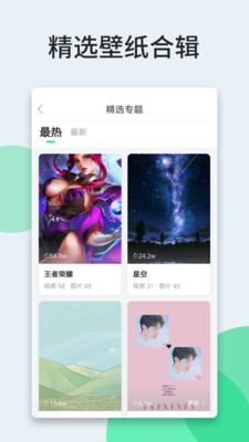 壁纸多多app v7.1.4.0
