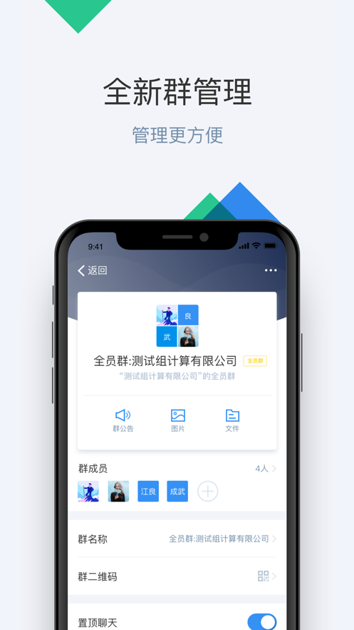 嘟伴app官方版 v4.4.7