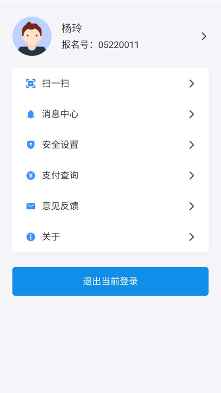潇湘高考官方app v1.7.3