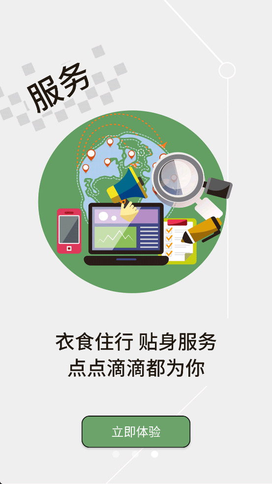 云上十堰app v1.2.3