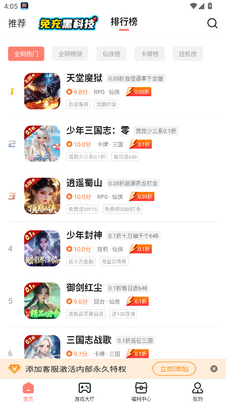 趣多游戏盒子app最新版本 3.7.71安卓版 v3.7.71