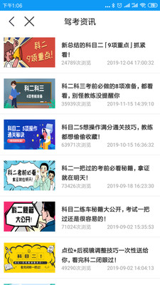 黑龙江理论培训app v2.9.67
