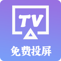 智慧投屏app v1.0.7