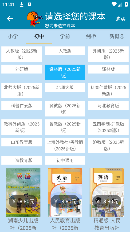 小学英语点读课堂app v1.01.00