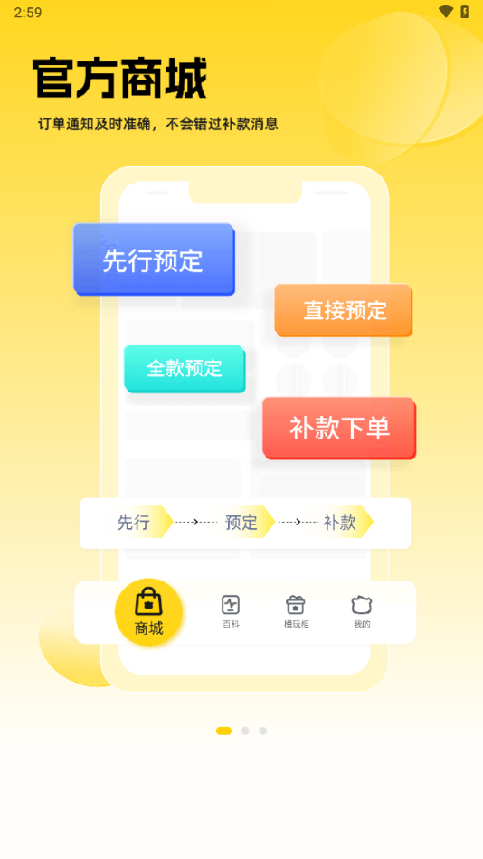 模玩熊app v2.5.5