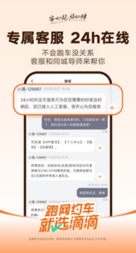 滴滴车主司机端app最新版下载 9.2.4