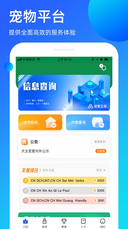 宠爱王国app官方下载 v3.9.49