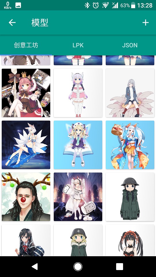 Live2DViewerEX app v25.8.2001