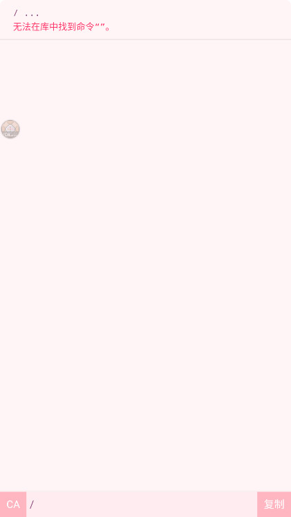 命令助手最新版官方 0.1.7安卓版 v0.1.7