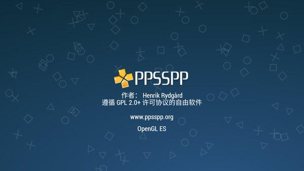 PPSSPP Gold金手指破解版 1.19.2最新版 v1.19.2