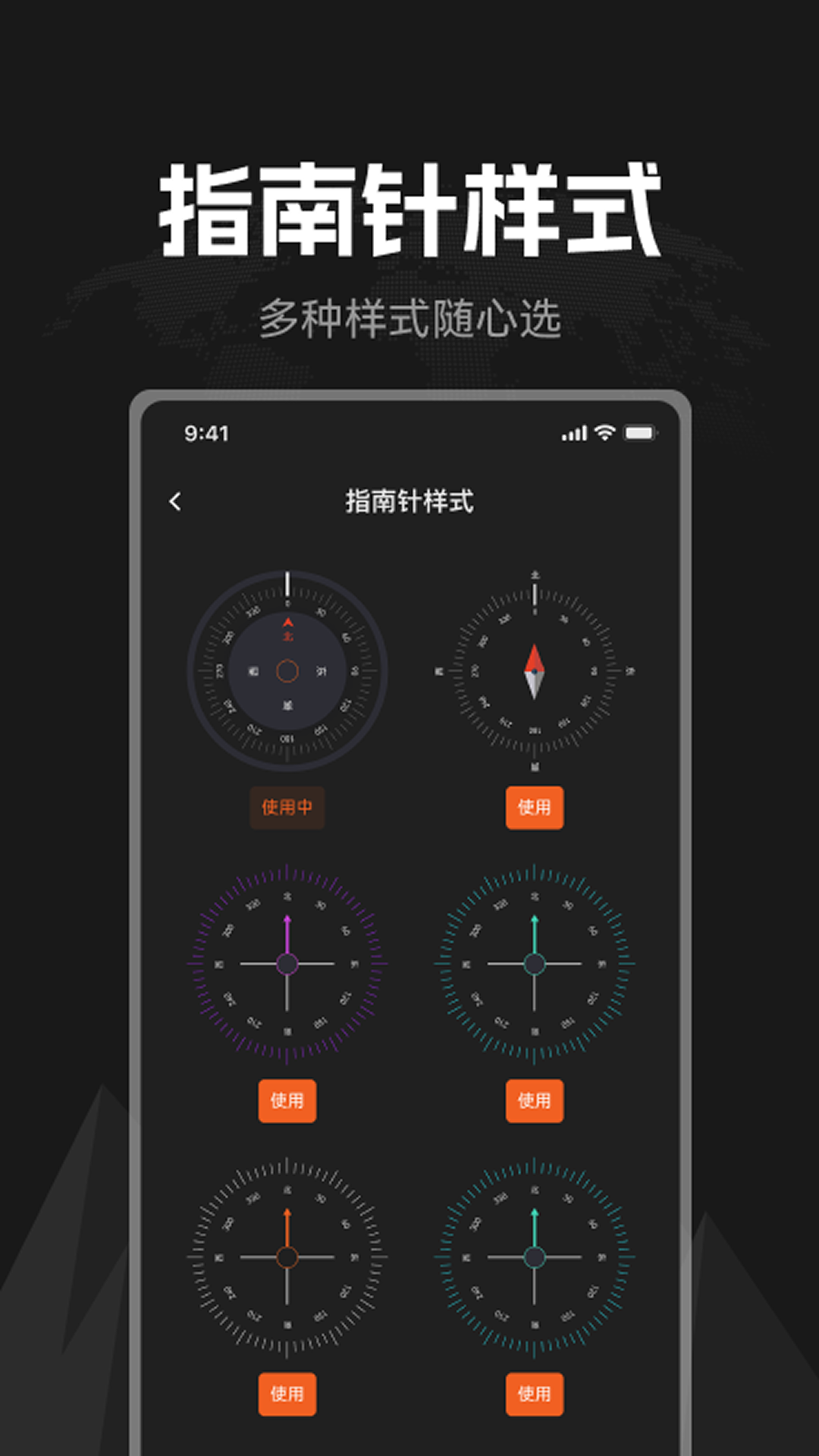 掌上指南针免费版 v1.0.7