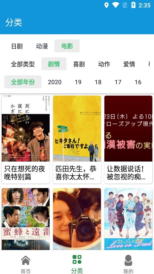 嘀哩日剧app官方 v1.6.3