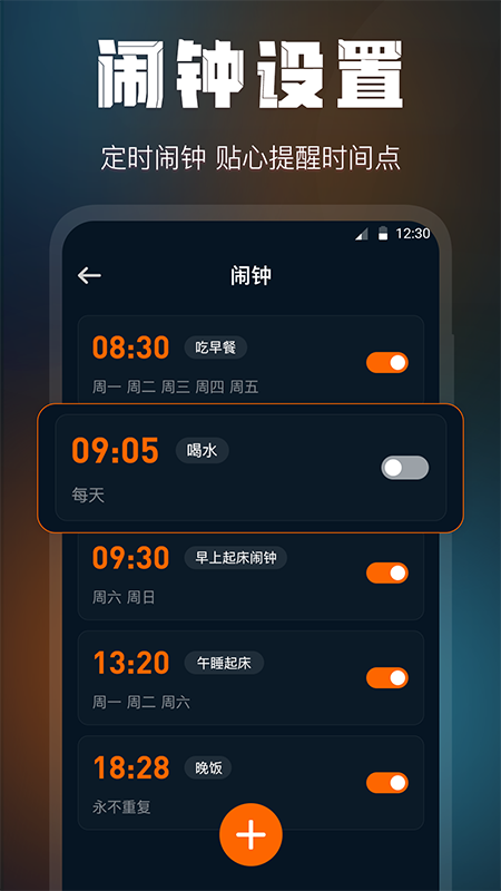 桌面时钟锁屏app v5.0.5319