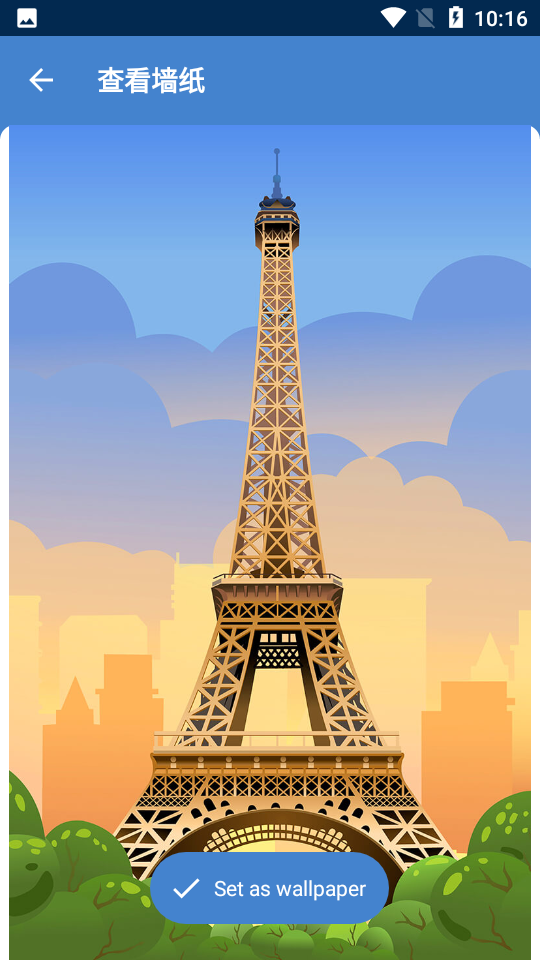 巴黎壁纸APP v13.9
