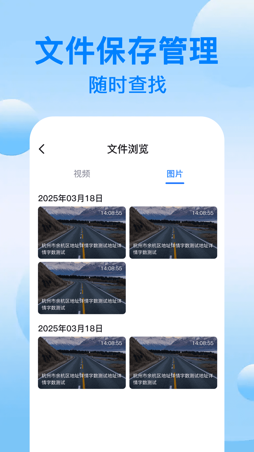 免费行车记录仪手机版 v1.1.2