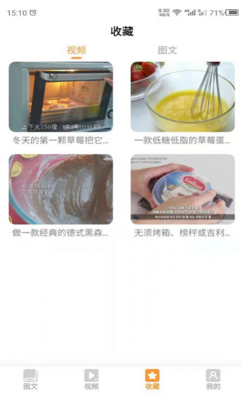 烘培屋app v22.3.02