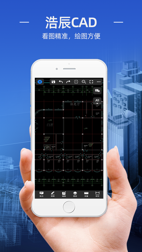 浩辰CAD app正版 v1.0.0